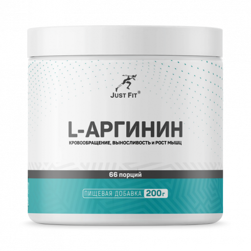 Just Fit Just L-Arginine, L-Аргинин, 200 грамм