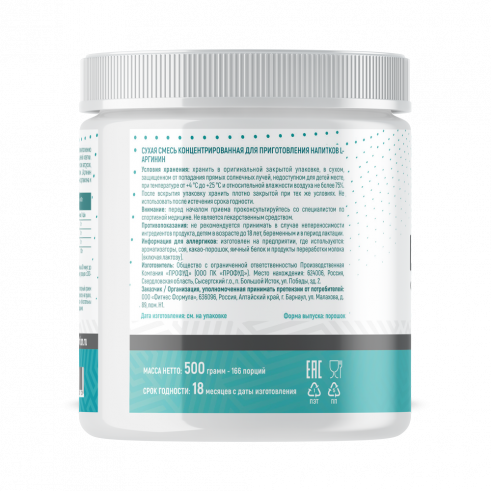Just Fit Just L-Arginine, L-Аргинин, 500 грамм