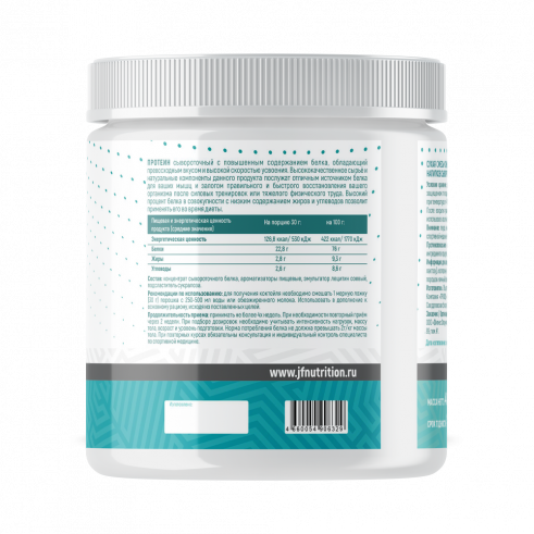 Just Fit High Whey Protein, 400 грамм