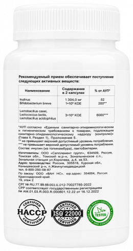 One NS Complex probiotic &amp; prebiotic, 90 капсул