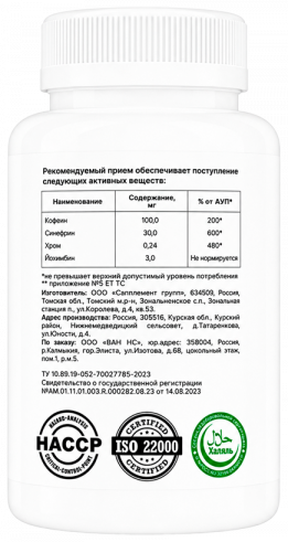 One NS Fat burner Yohimbe+Synephrine+Сaffeine, Жиросжигатель Йохимбин+Синефрин+Кофеин, 90 капсул